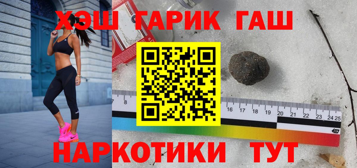 Гашиш  Меф МЯУ МЯУ  МЕТ  Мефедрон   Курск  Вход с VPN  Бошки Шишки  COCAIN 