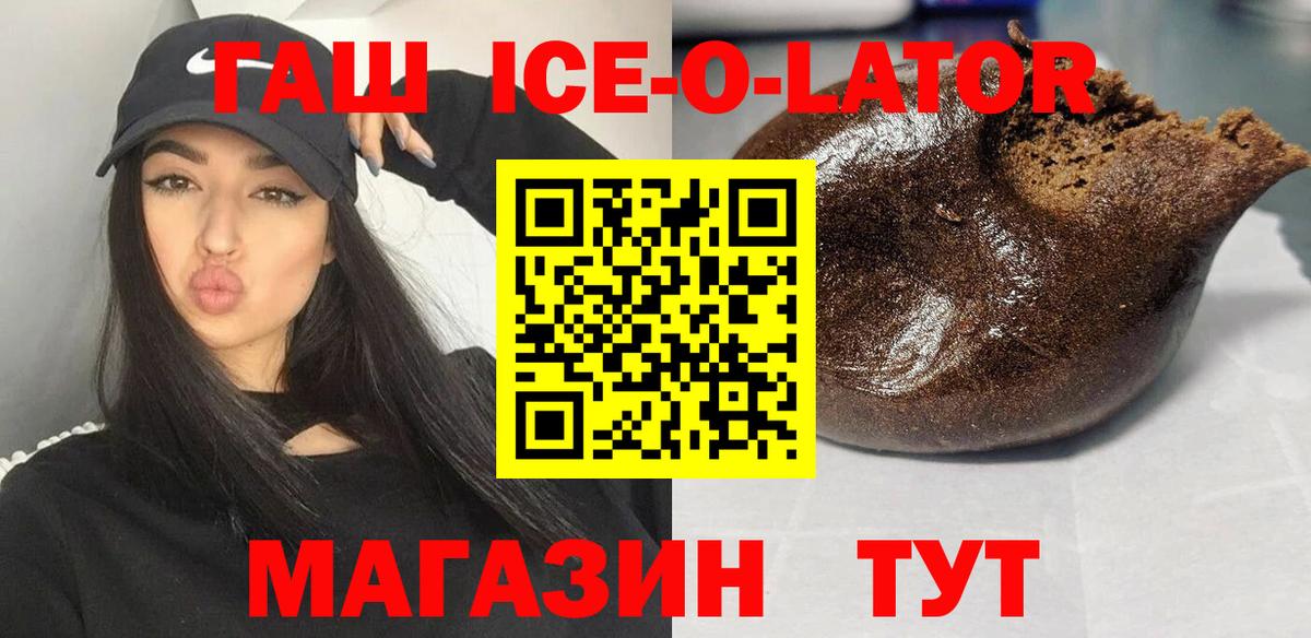 Курск  ГАШИШ VHQ  ГАШ Изолятор  даркнет сайт  Вход с VPN 
