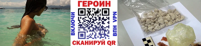 ГЕРОИН белый Курск
