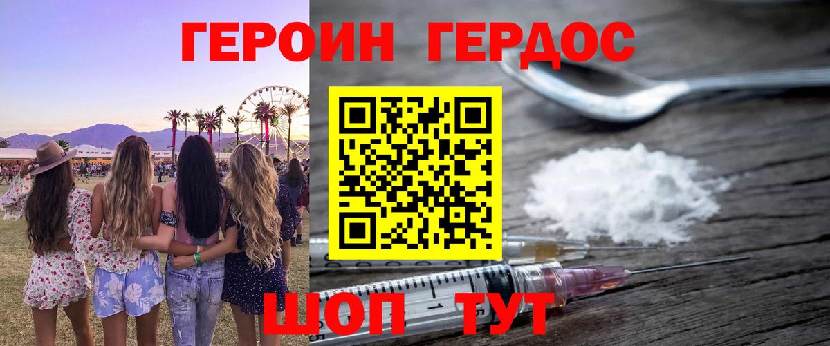 ГЕРОИН афганец Курск