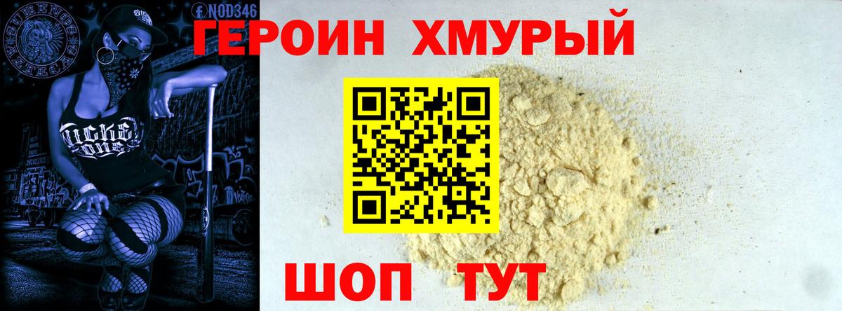 Курск  Героин афганец  Вход с VPN 