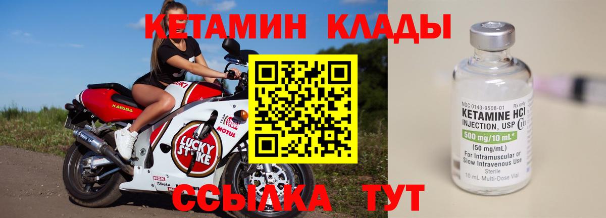 Кетамин VHQ  Вход с VPN  Курск  КЕТАМИН VHQ 