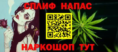 мескалин Северобайкальск