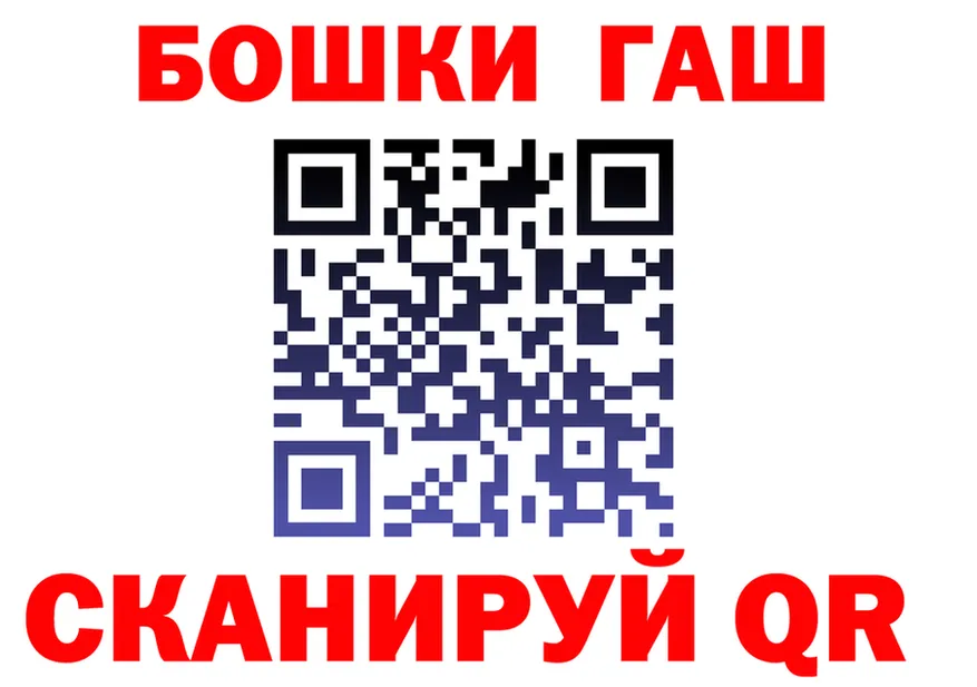 ГАШ 40% ТГК зеркало площадка omg Курск