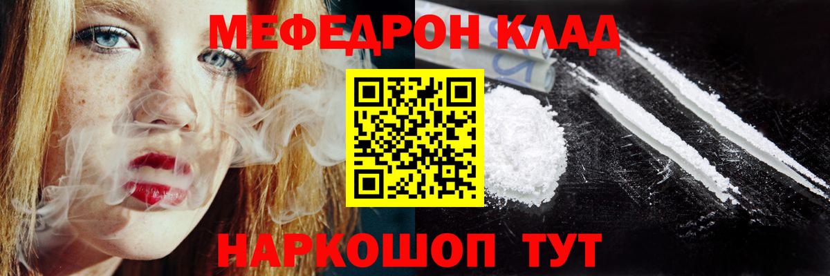 МЕФ мука Курск