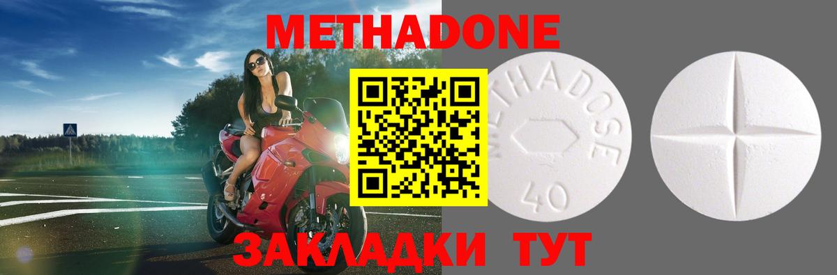 МЕТАДОН белоснежный  МЕТАДОН VHQ  Курск  Вход с VPN 