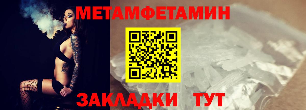Курск  Первитин пудра  Вход с VPN 