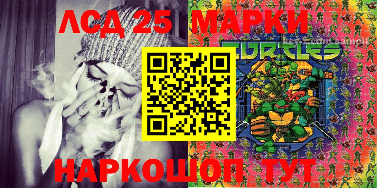 Наркотические марки 1,8мг Курск