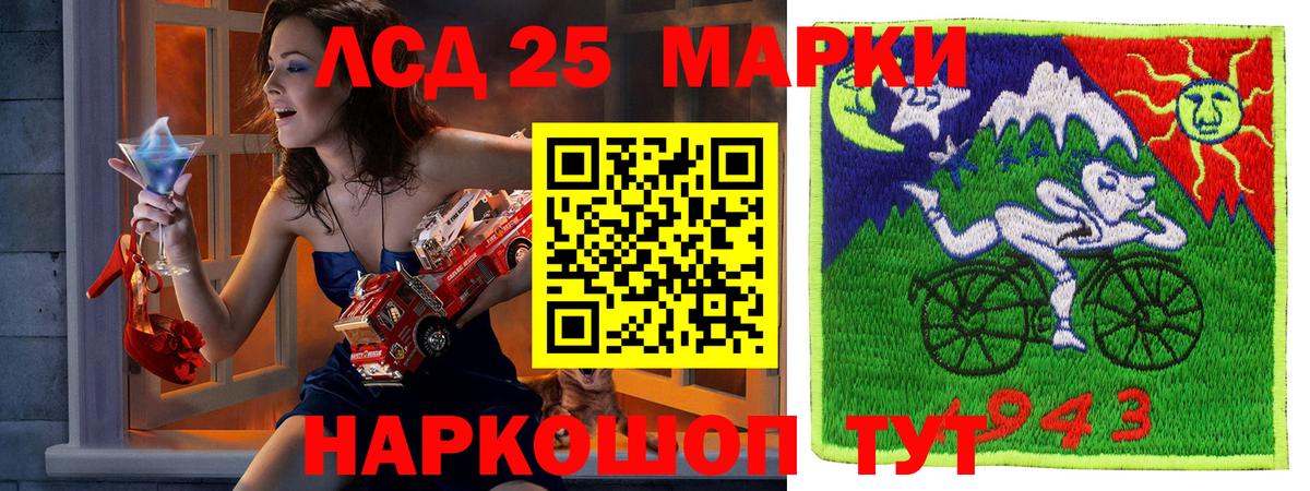 Курск  Марки 25I-NBOMe 1500мкг  Наркотические марки  Вход с VPN 