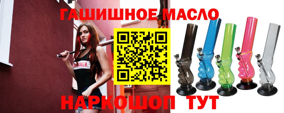 ТГК Wax Курск