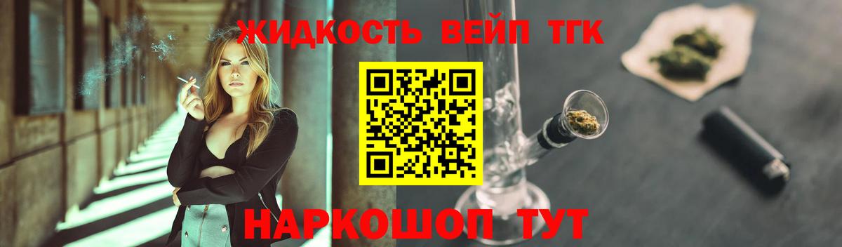 закладка  Дистиллят ТГК вейп с тгк  Курск  Вход с VPN  Дистиллят ТГК гашишное масло 